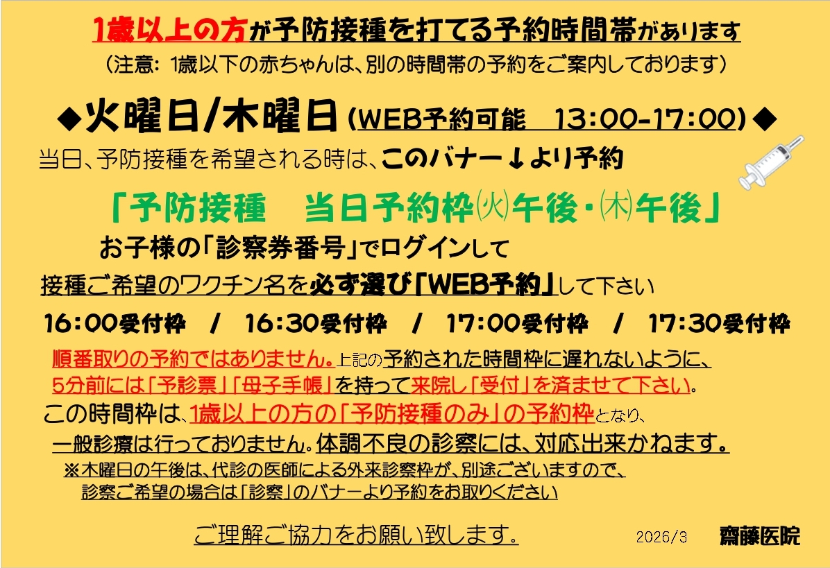 診療時間変更のお知らせ