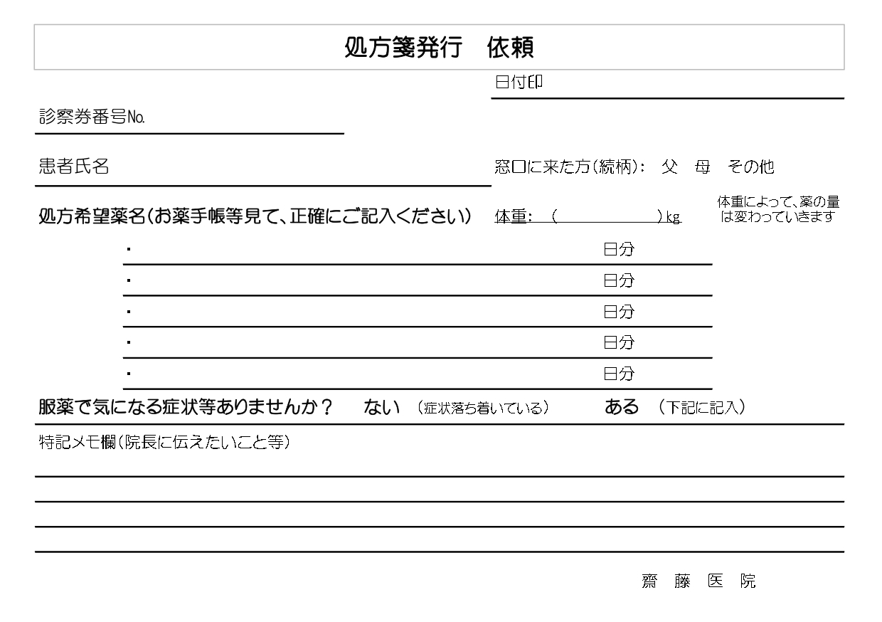 令和8年度　大田区こどものインフルエンザ予防接種　助成事業について